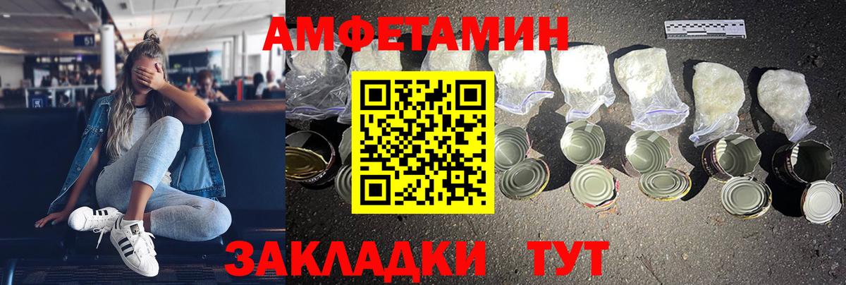 АМФ VHQ Канск
