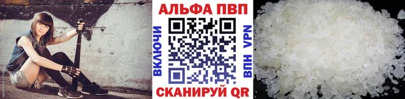А ПВП VHQ  Канск 