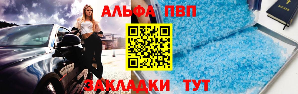 Альфа ПВП СК КРИС  Вход с VPN  А ПВП СК  Alfa_PVP мука  Канск 