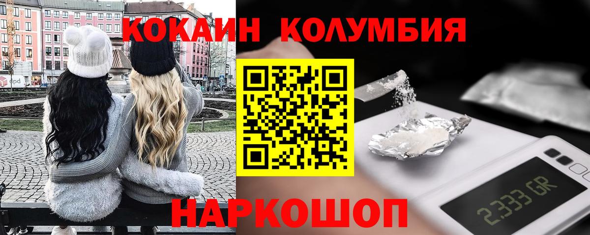COCAIN FishScale  Cocaine 98%  Канск  Вход с VPN 