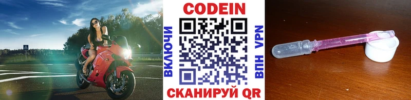 Codein напиток Lean (лин)  kraken вход  Канск 