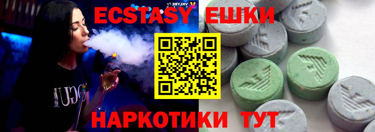 Экстази Дубай Канск