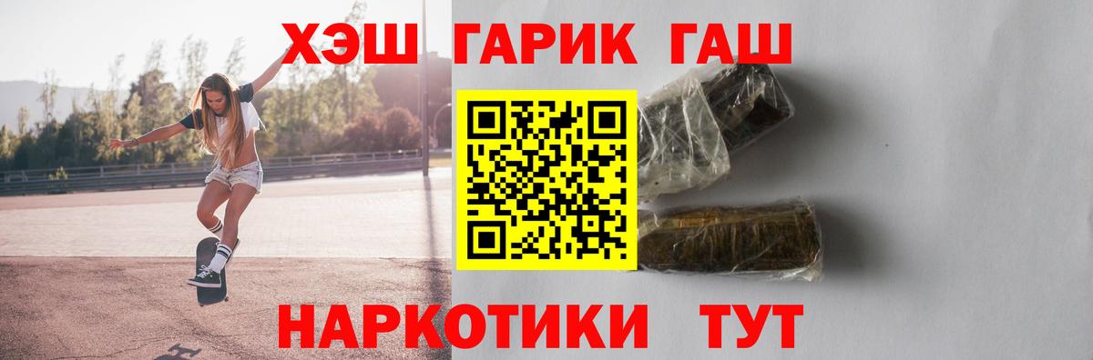 ГАШ гарик Канск