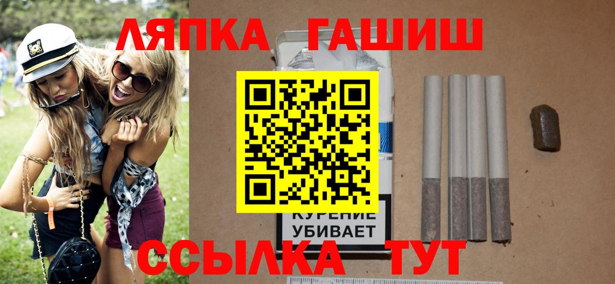 ГАШИШ  ГАШ гашик  Вход с VPN  Гашиш hashish  Канск 