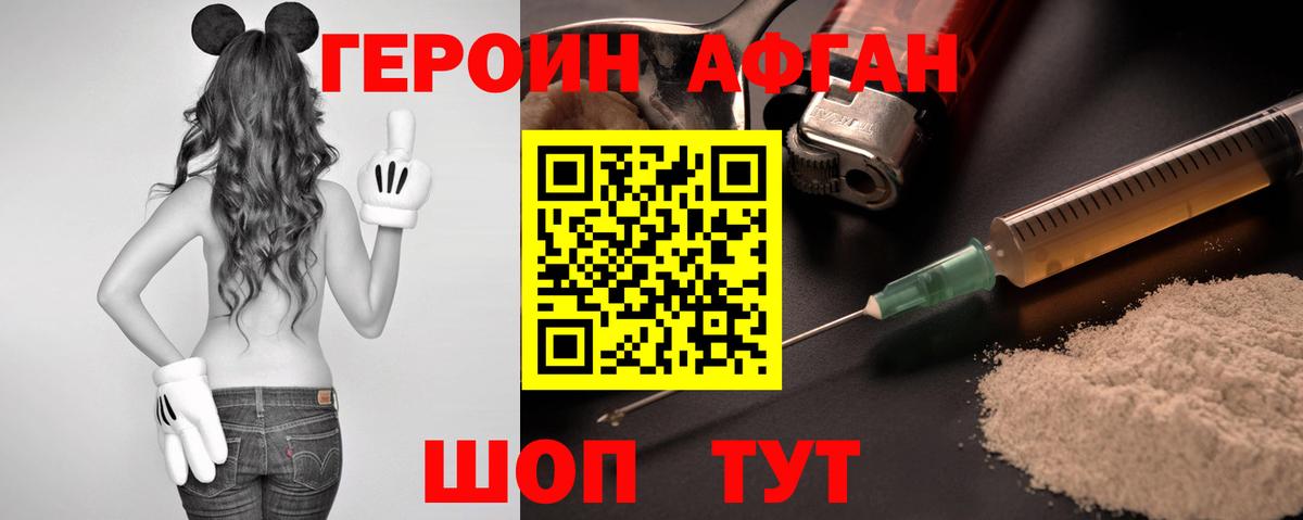 Героин герыч Канск