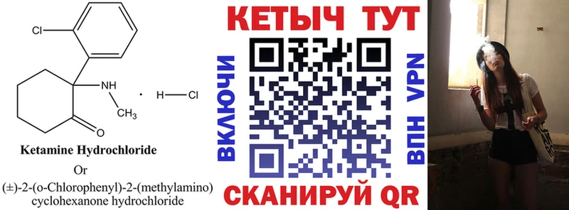 КЕТАМИН ketamine  магазин  наркотиков  Канск 