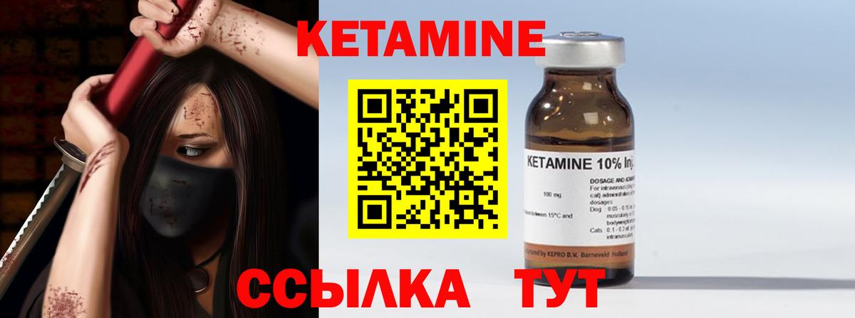 КЕТАМИН ketamine  Вход с VPN  КЕТАМИН VHQ  Канск 