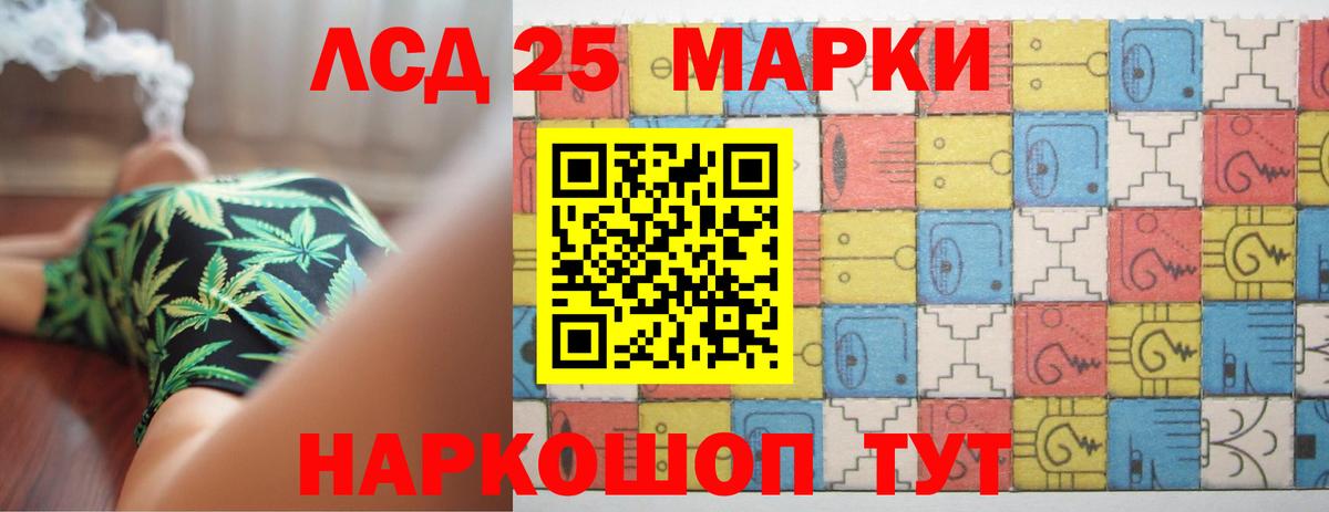 ЛСД экстази кислота Канск