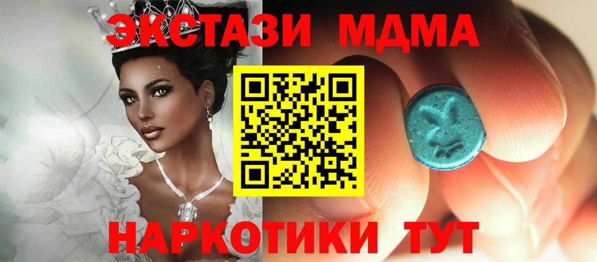 MDMA  Вход с VPN  Канск  МДМА crystal 