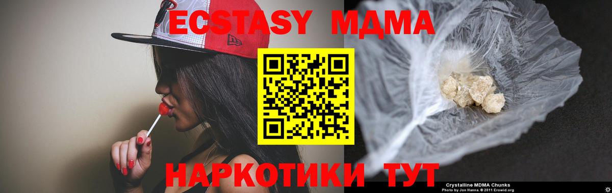 MDMA VHQ Канск