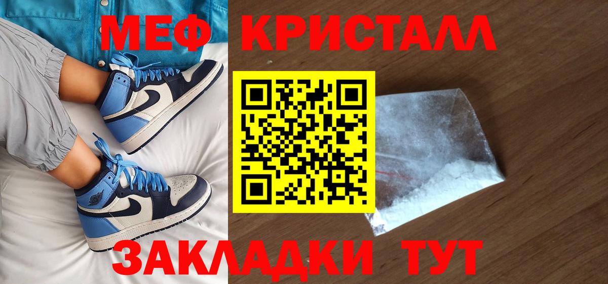 Канск  МЕГА ТОР  Вход с VPN  МЯУ-МЯУ мука  Меф мука  МЯУ-МЯУ 