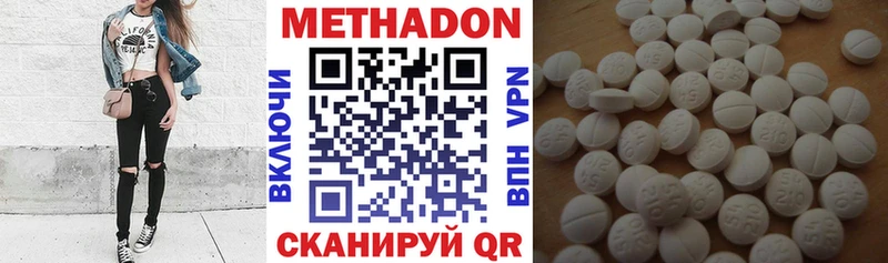 Метадон белоснежный  Канск 