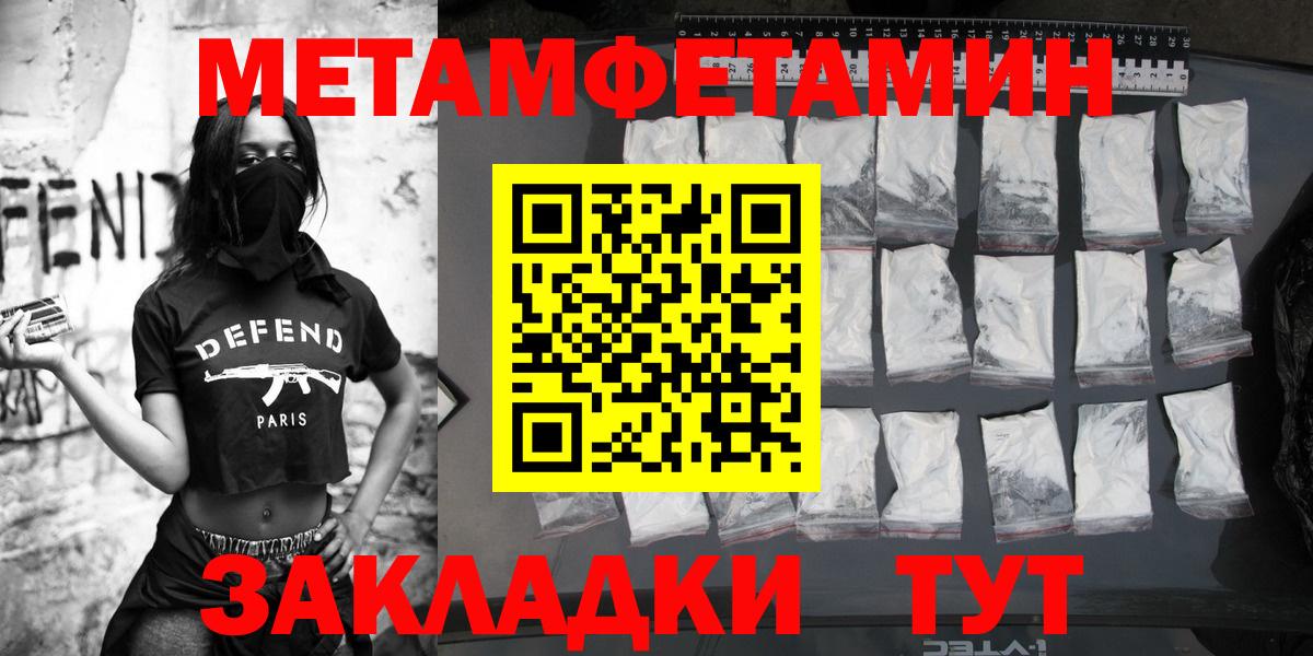 Канск  Метамфетамин Methamphetamine  Метамфетамин Methamphetamine  Вход с VPN 