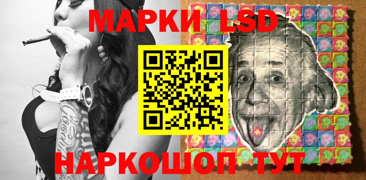 Наркотические марки 1500мкг Канск