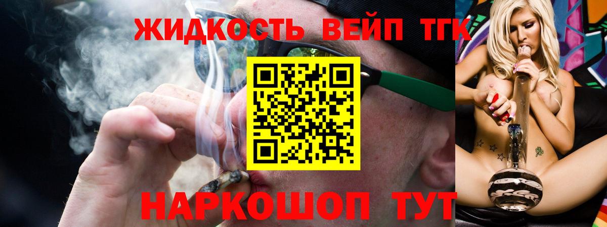 Дистиллят ТГК Wax  Дистиллят ТГК вейп  Вход с VPN  Канск 