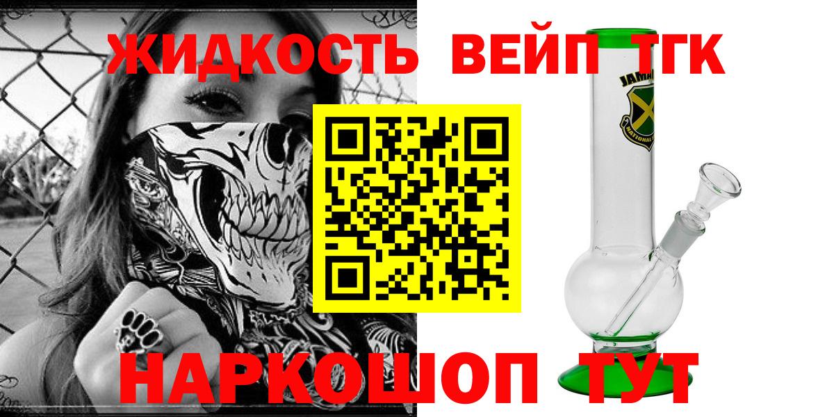 Дистиллят ТГК концентрат Канск